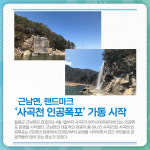 [카드뉴스] 강원 철원군 주요뉴스 (4월 6일)