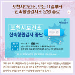 [카드뉴스] 경기 포천시 주요뉴스 (4월 7일)