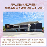 [카드뉴스] 경기 양주시 주요뉴스 (4월 7일)