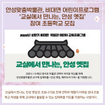 [카드뉴스] 경기 안성시 주요뉴스 (4월 7일)