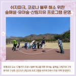 아울스자연치유욕 | [카드뉴스] 경기 양평군 주요뉴스 (4월 7일)