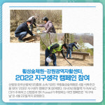 [카드뉴스] 강원 횡성군 주요뉴스 (4월 7일)