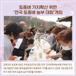 [카드뉴스] 경기 양평군 주요뉴스 (4월 8일)