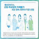 횡성측량설계공사주 | [카드뉴스] 강원 횡성군 주요뉴스 (4월 8일)