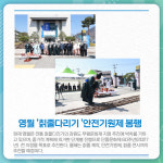 [카드뉴스] 강원 영월군 주요뉴스 (4월 11일)
