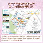 [카드뉴스] 경기 양주시 주요뉴스 (4월 11일)
