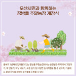 [카드뉴스] 경기 오산시 주요뉴스 (4월 12일)