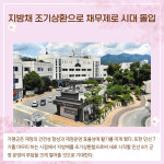 [카드뉴스] 경기 가평군 주요뉴스 (4월 12일)