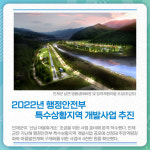[카드뉴스] 강원 인제군 주요뉴스 (4월 12일)