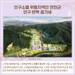 [카드뉴스] 경기 연천군 주요뉴스 (4월 12일)