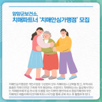 [카드뉴스] 강원 양양군 주요뉴스 (4월 12일)