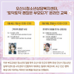 [카드뉴스] 경기 오산시 주요뉴스 (4월 13일)