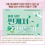 [카드뉴스] 경기 여주시 주요뉴스 (4월 13일)