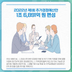 [카드뉴스] 강원 원주시 주요뉴스 (4월 13일)
