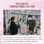 [카드뉴스] 경기 오산시 주요뉴스 (4월 14일)