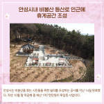 [카드뉴스] 경기 안성시 주요뉴스 (4월 15일)