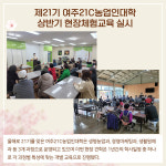 [카드뉴스] 경기 여주시 주요뉴스 (4월 15일)