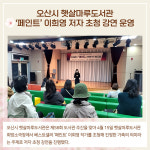 [카드뉴스] 경기 오산시 주요뉴스 (4월 19일)