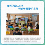 [카드뉴스] 강원 횡성군 주요뉴스 (4월 19일)