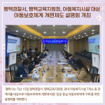 [카드뉴스] 경기 평택시 주요뉴스 (4월 19일)