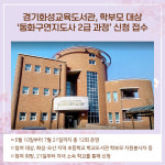[카드뉴스] 경기도교육청 주요뉴스 (4월 20일)