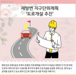 [카드뉴스] 강원 평창군 주요뉴스 (4월 20일)