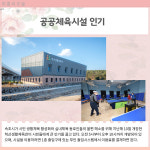 [카드뉴스] 강원 속초시 주요뉴스 (4월 20일)