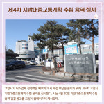 [카드뉴스] 경기 고양시 주요뉴스 (4월 21일)