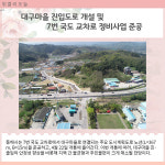[카드뉴스] 강원 동해시 주요뉴스 (4월 22일)