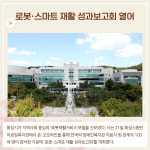 참디딤스포츠교실 | [카드뉴스] 경기 화성시 주요뉴스 (4월 22일)