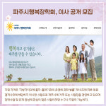 [카드뉴스] 경기 파주시 주요뉴스 (4월 25일)