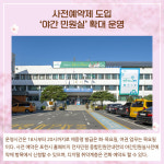 [카드뉴스] 경기 포천시 주요뉴스 (4월 25일)