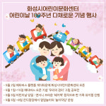 [카드뉴스] 경기 화성시 주요뉴스 (4월 25일)