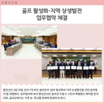 [카드뉴스] 강원 홍천군 주요뉴스 (4월 25일)