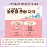 [카드뉴스] 경기 파주시 주요뉴스 (4월 26일)