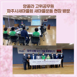 [카드뉴스] 경기 파주시 주요뉴스 (4월 26일)
