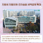 [카드뉴스] 경기 오산시 주요뉴스 (4월 26일)