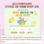 [카드뉴스] 경기 오산시 주요뉴스 (4월 26일)
