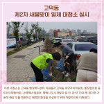[카드뉴스] 경기 평택시 주요뉴스 (4월 26일)