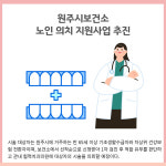 [카드뉴스] 강원 원주시 주요뉴스 (4월 26일)