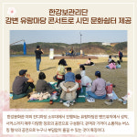 [카드뉴스] 경기 여주시 주요뉴스 (4월 27일)