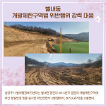 [카드뉴스] 경기 남양주시 주요뉴스 (4월 27일)