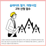 [카드뉴스] 강원 정선군 주요뉴스 (4월 27일)