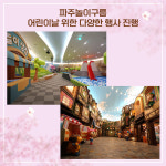 [카드뉴스] 경기 파주시 주요뉴스 (4월 28일)