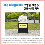 [카드뉴스] 강원 동해시 주요뉴스 (4월 28일)