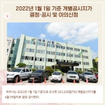 [카드뉴스] 경기 여주시 주요뉴스 (4월 28일)