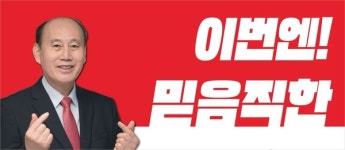 국민의힘 박형덕 예비후보, 동두천시장 공천 확정