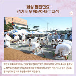 [카드뉴스] 경기 화성시 주요뉴스 (4월 29일)