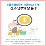 [카드뉴스] 강원 원주시 주요뉴스 (4월 29일)