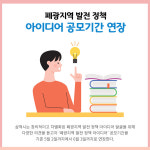 [카드뉴스] 강원 삼척시 주요뉴스 (4월 29일)